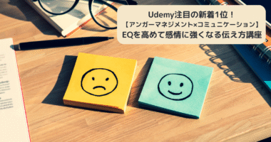 Udemy新着1位 EQを高める伝え方講座