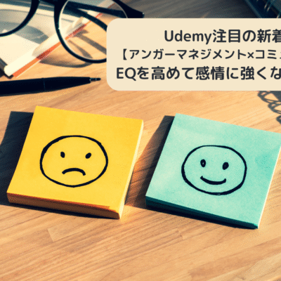 Udemy新着1位 EQを高める伝え方講座